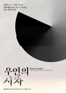 팔복예술공장 창작스튜디오 5기 결과보고전 <우연의 시차> 사진