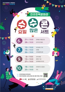 [2023 공연활성 무대지원사업] 우주멜로뮤지컬 웨이팅(Waiting) 사진