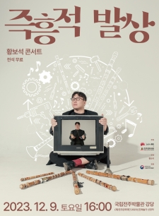 [2023 전주신진예술가지원] 즉흥적 발상 사진