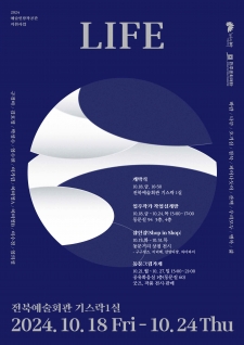 동문창작소 입주작가  <LIFE 展> 사진
