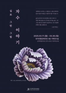실로 그린 그림 자수 이야기 사진