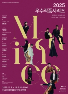 2025 우수작품시리즈 사진