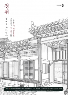 [2025수수콘] 국은예에트(etre)  "정취_정서를 자아내다" 사진