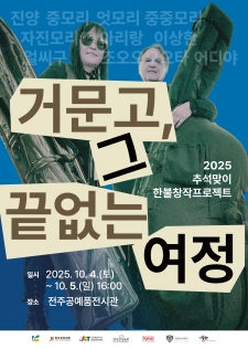 거문고, 그 끝없는 여정 사진