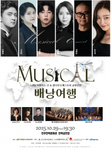 Musical 배낭여행 사진