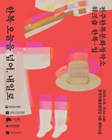 한복 워크숍 '한복UP' 사진