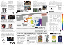 미래문화축제 「2024 팔복; 새로운 시작」 대표이미지 1