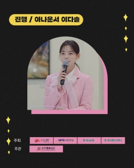 지역주민과 하나 되는 <동행 콘서트> 대표이미지 1