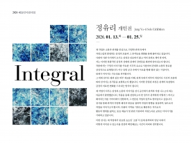 [예술인지원사업] 정유리 개인전 integral 대표이미지 1