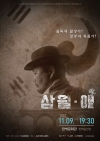 [공연예술지원 선정작]   ‘삼월ㆍ애(愛)’ 대표이미지 1