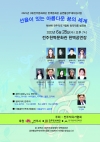 [2023 공연활성 무대지원사업] 선율이 있는 아름다운 꿈의 세계 대표이미지 1