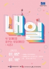 2023 기술 입은 문화예술교육 대표이미지 1