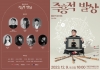 [2023 전주신진예술가지원] 즉흥적 발상 대표이미지 2