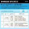 창작스튜디오 6기 <1:1비평가매칭-공개비평> 대표이미지 1