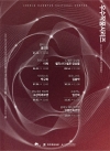 2024 (재)전주문화재단 전주한벽문화관 우수작품시리즈VII - 소프라노 임선혜 [소망 : wish] 대표이미지 1