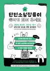 [2024 전주신진예술가지원 선정작] 최아현 - 단편소설집들이 독자가 되어주세요 대표이미지 1
