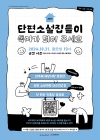 [2024 전주신진예술가지원 선정작] 최아현 - 단편소설집들이 독자가 되어 주세요 대표이미지 1