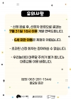 여름방학 맞이 우리놀이 맛보기 모집 공고 대표이미지 2