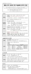 제5회 전국 어린이 한지 미술대회 대표이미지 2