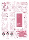 전주에서 맛보는 한식 이야기 대표이미지 1