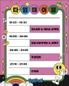 지역주민과 하나 되는 <동행 콘서트> 대표이미지 6