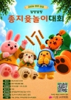 2026 전주 단오×달망달망 종지윷놀이 대회 대표이미지 1