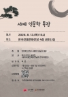2026 서예 인문학 특강 참가자 모집 대표이미지 1