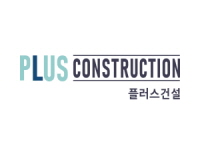 (주)플러스건설