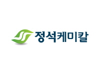 (주)정석케미칼